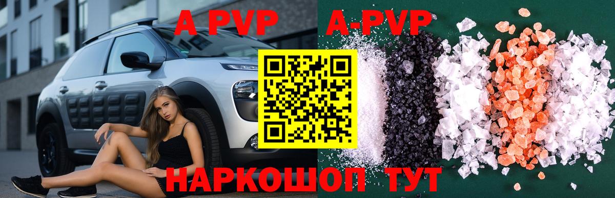 Alpha-PVP мука Стрежевой
