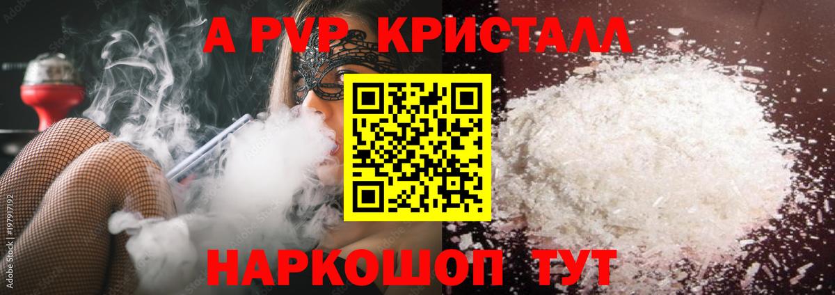 A-PVP  Alfa_PVP СК КРИС  Вход с VPN  цена наркотик  Стрежевой  А ПВП мука  Alpha-PVP VHQ 