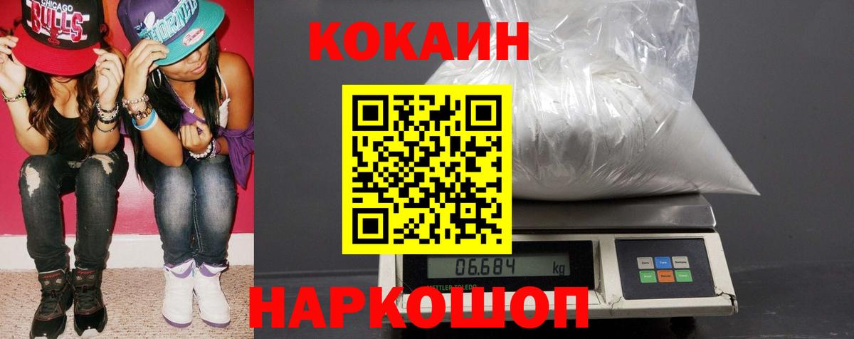 Кокаин FishScale Стрежевой