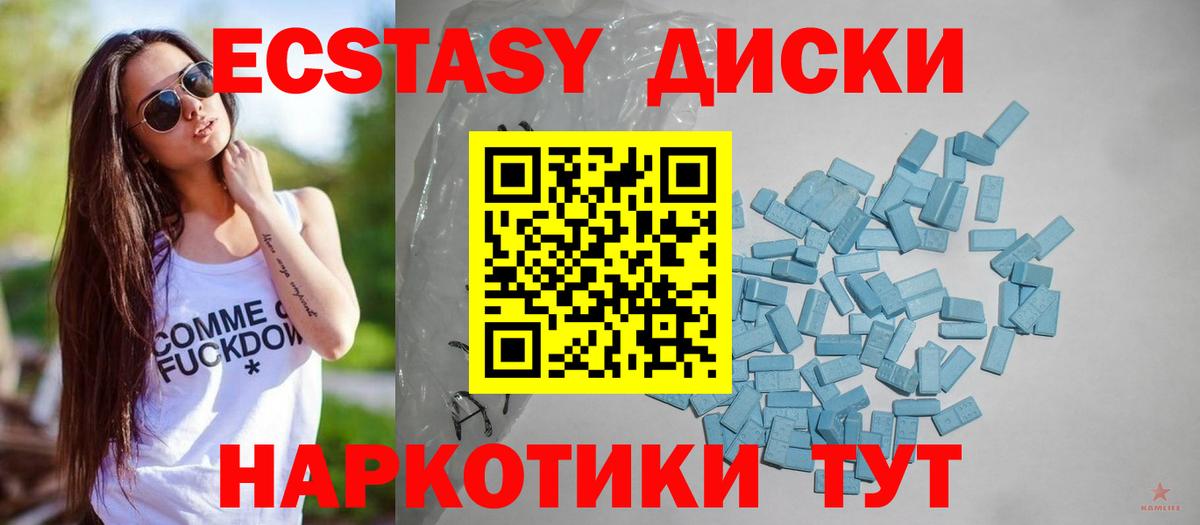 ЭКСТАЗИ Cube Стрежевой