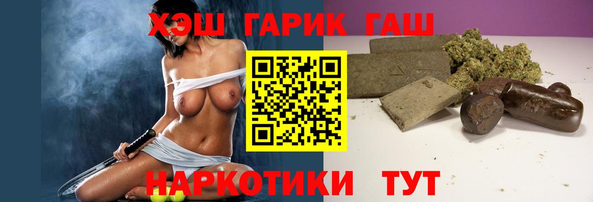 ГАШ гарик  Гашиш индика сатива  Стрежевой  ГАШИШ  Вход с VPN 