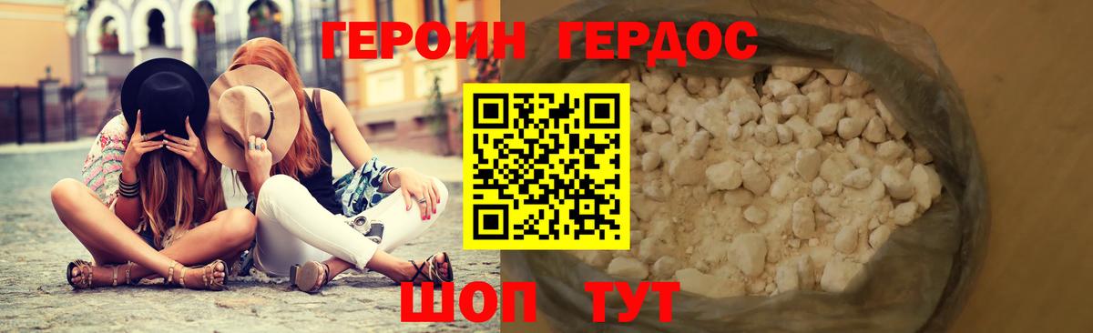 Стрежевой  ГЕРОИН хмурый  Вход с VPN 