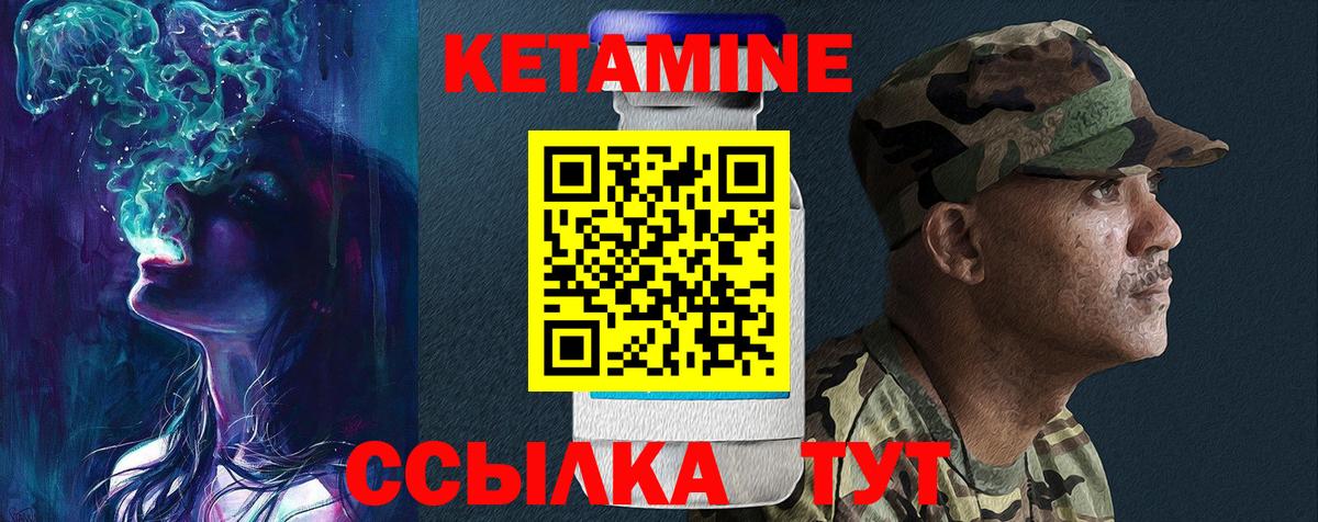 Стрежевой  КЕТАМИН ketamine  Вход с VPN  Кетамин VHQ 
