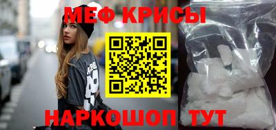 мескалин Наро-Фоминск