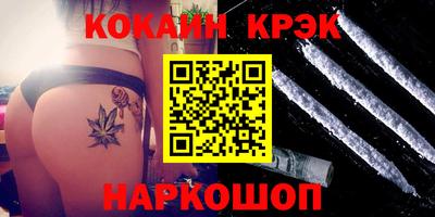 мескалин Наро-Фоминск