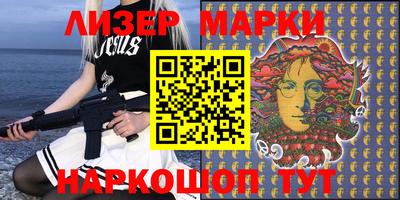 мескалин Наро-Фоминск