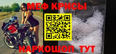 крисы Нальчик