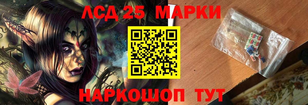 Лсд 25 экстази кислота Стрежевой