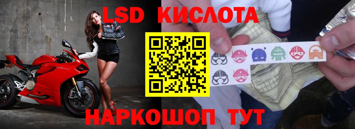 ЛСД экстази ecstasy  Вход с VPN  ЛСД экстази ecstasy  Стрежевой 