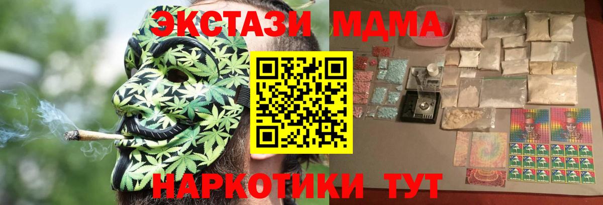 МДМА crystal  MDMA  МДМА Molly  Стрежевой  Вход с VPN 