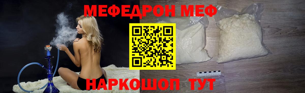 Стрежевой  Меф mephedrone  Мефедрон  МЕФ mephedrone  Мефедрон  цены   Вход с VPN 