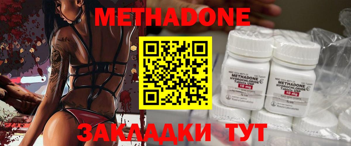 Метадон мёд Стрежевой