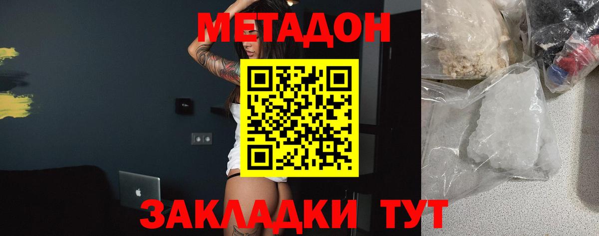 МЕТАДОН methadone  Вход с VPN  МЕТАДОН VHQ  Стрежевой 