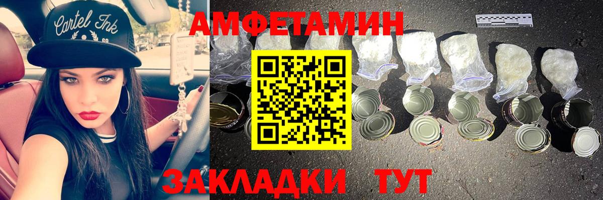Первитин кристалл Стрежевой