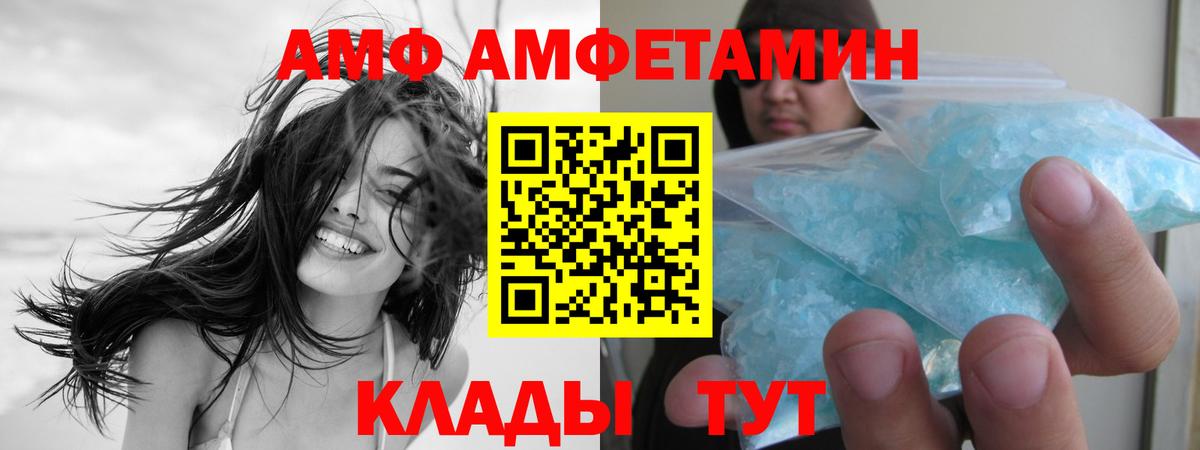 МЕТАМФЕТАМИН пудра  Вход с VPN  МЕТАМФЕТАМИН пудра  Стрежевой 