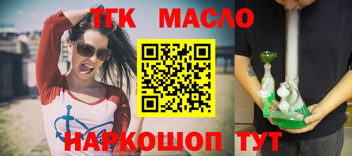 Дистиллят ТГК Wax Стрежевой