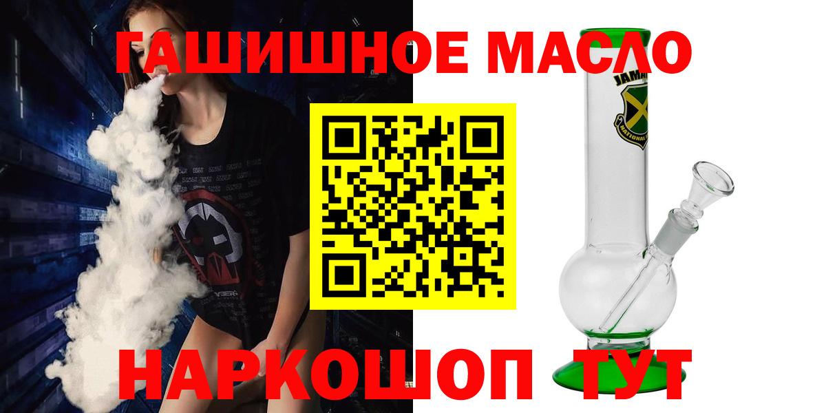 Стрежевой  Дистиллят ТГК Wax  купить  сайты  Вход с VPN 
