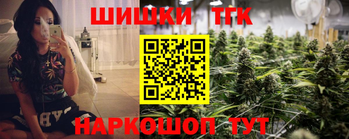 Канабис конопля  Шишки марихуана VHQ  Стрежевой  Вход с VPN 
